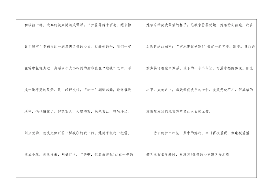中考作文重拾话题归纳_第2页