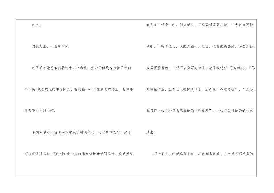 中考作文题目及最新_第2页