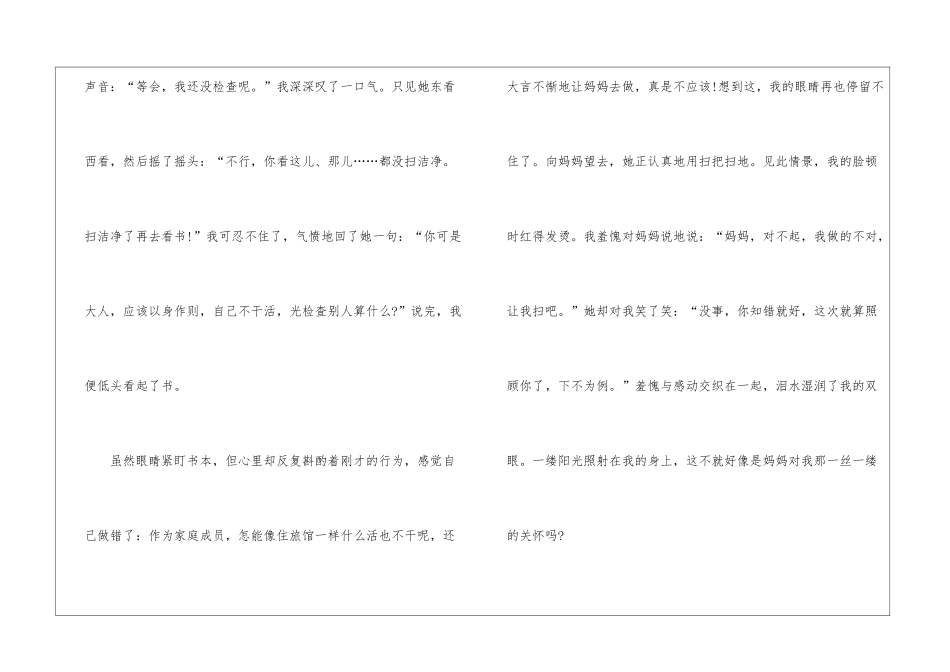 中考作文题目及最新_第3页