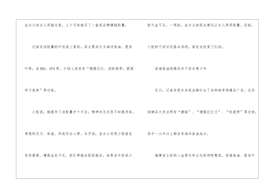 中考健康饮食建议是什么_第2页