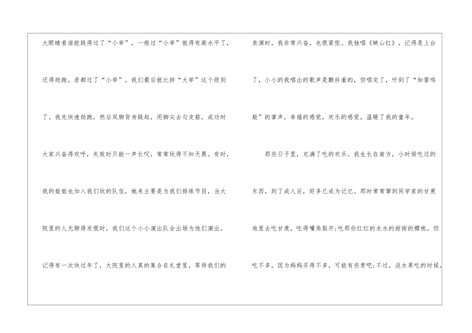 中考典型作文5篇_第2页
