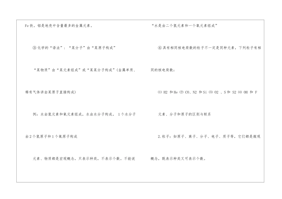 中考化学复习资料有什么_第2页