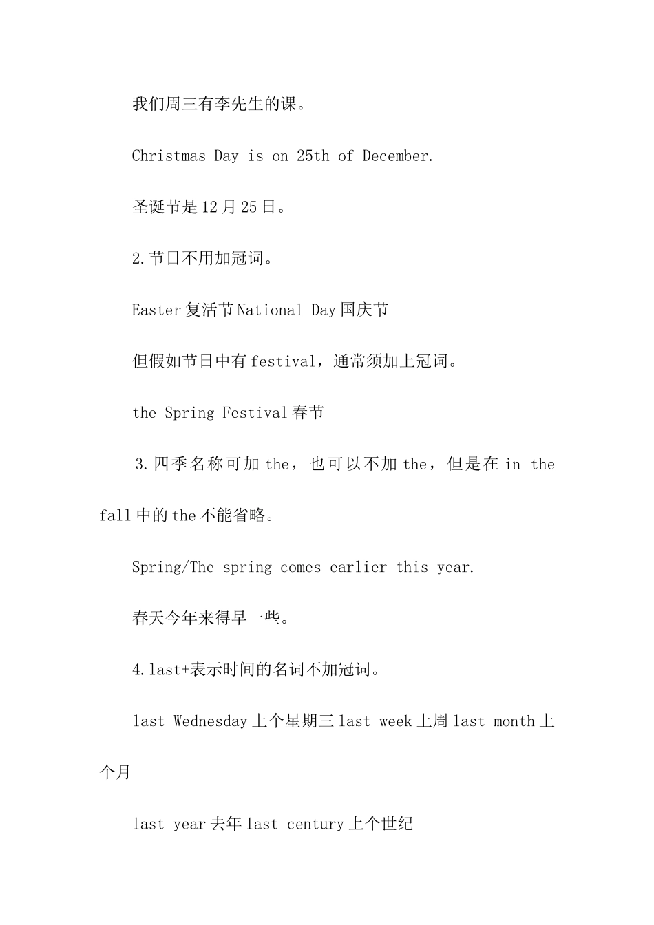 中考的总复习英语_第3页