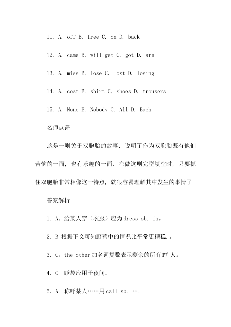 中考英语完形填空自测练习题及答案分析_第3页