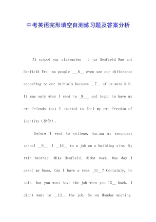 中考英语完形填空自测练习题及答案分析