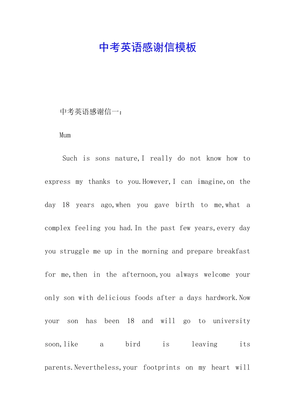 中考英语感谢信模板_第1页