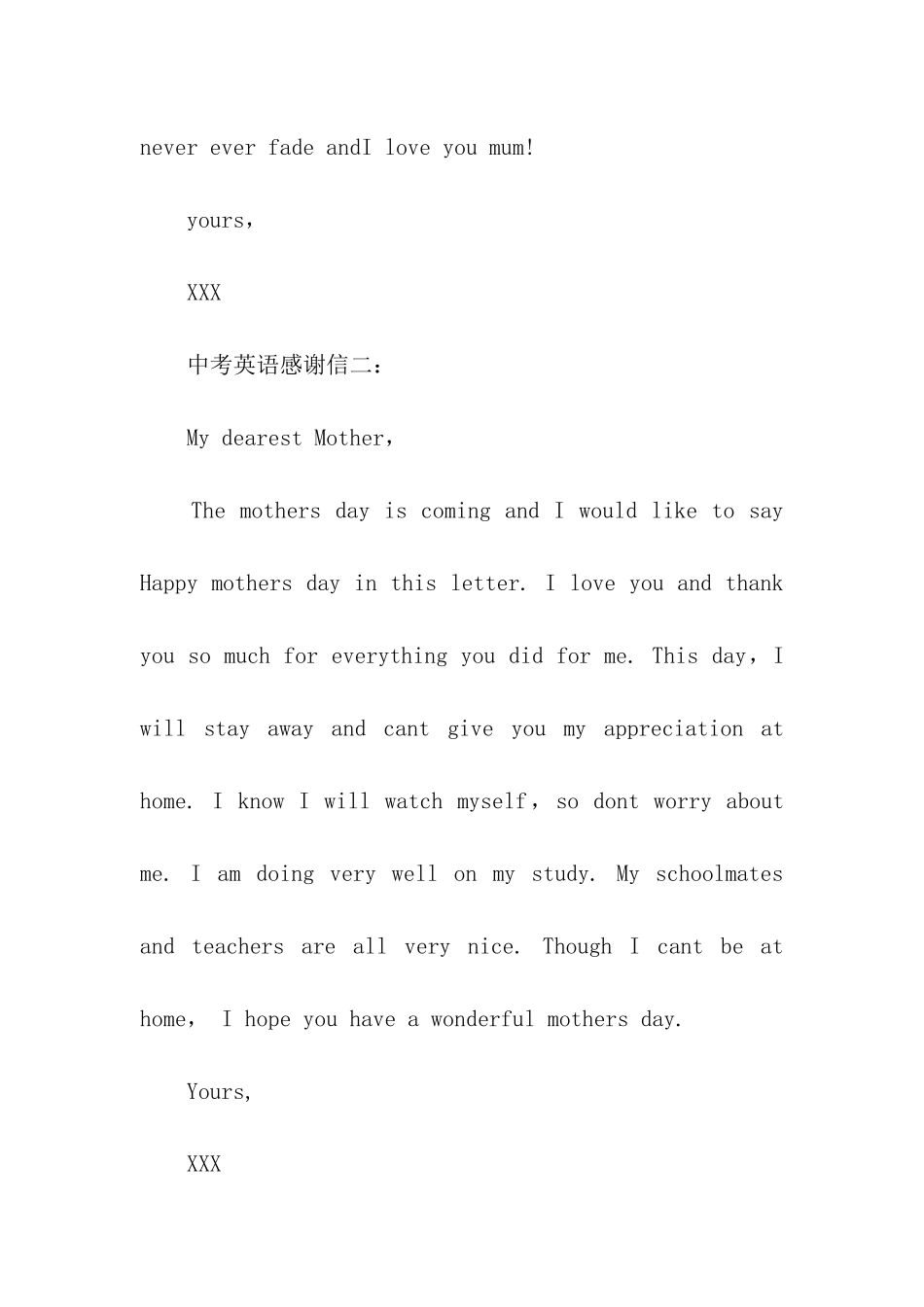 中考英语感谢信模板_第2页