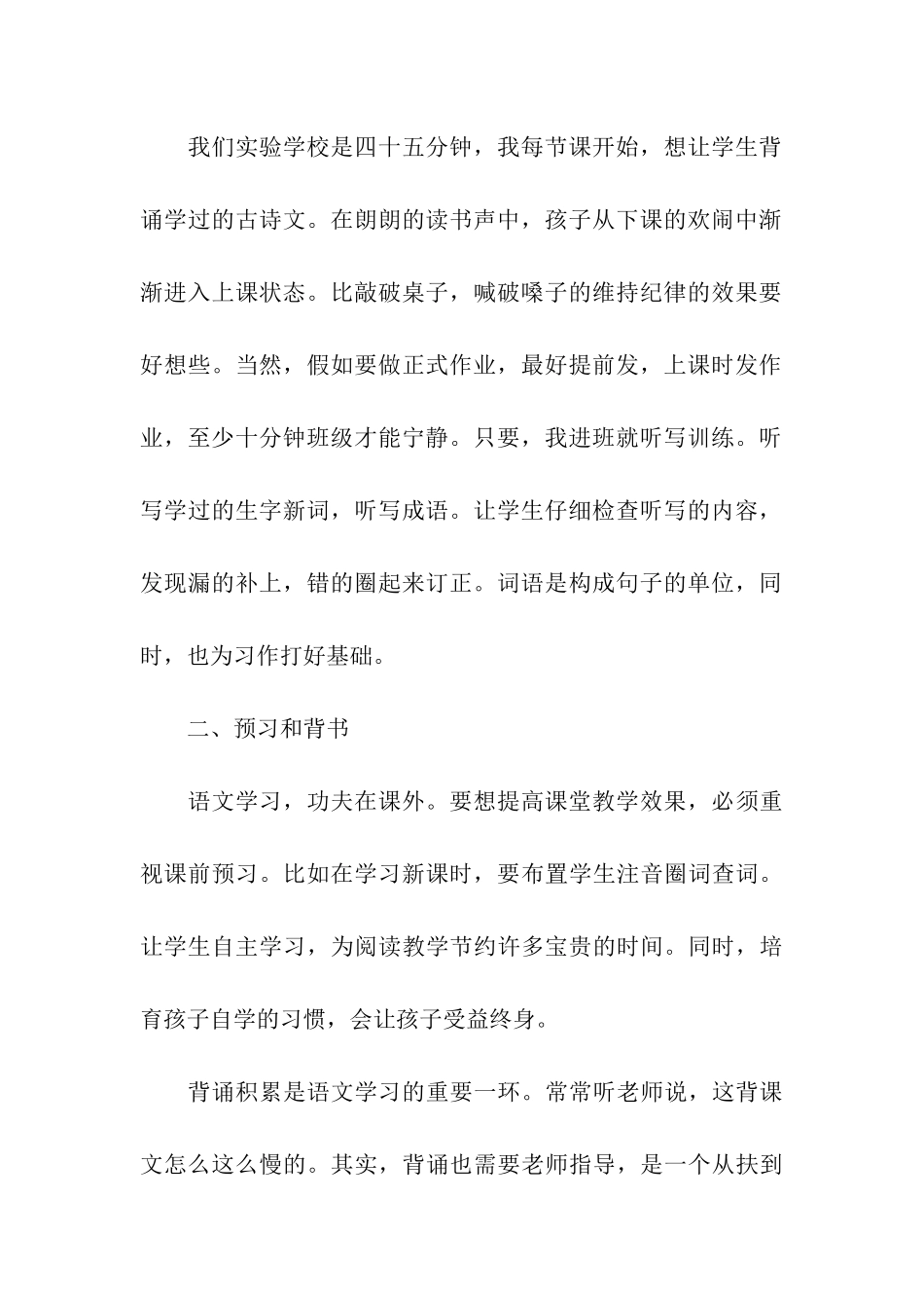 中考质量分析会发言稿_第2页