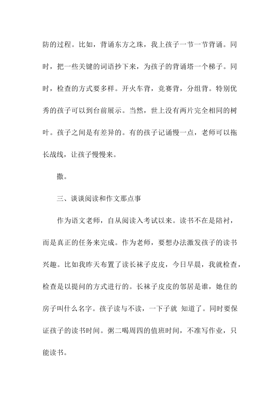 中考质量分析会发言稿_第3页