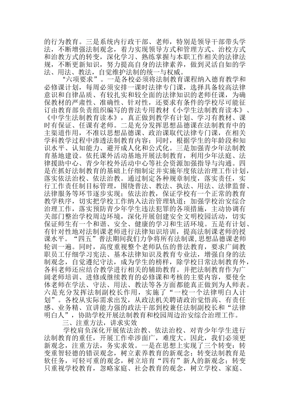 中职教学工作总结范文3篇_第2页
