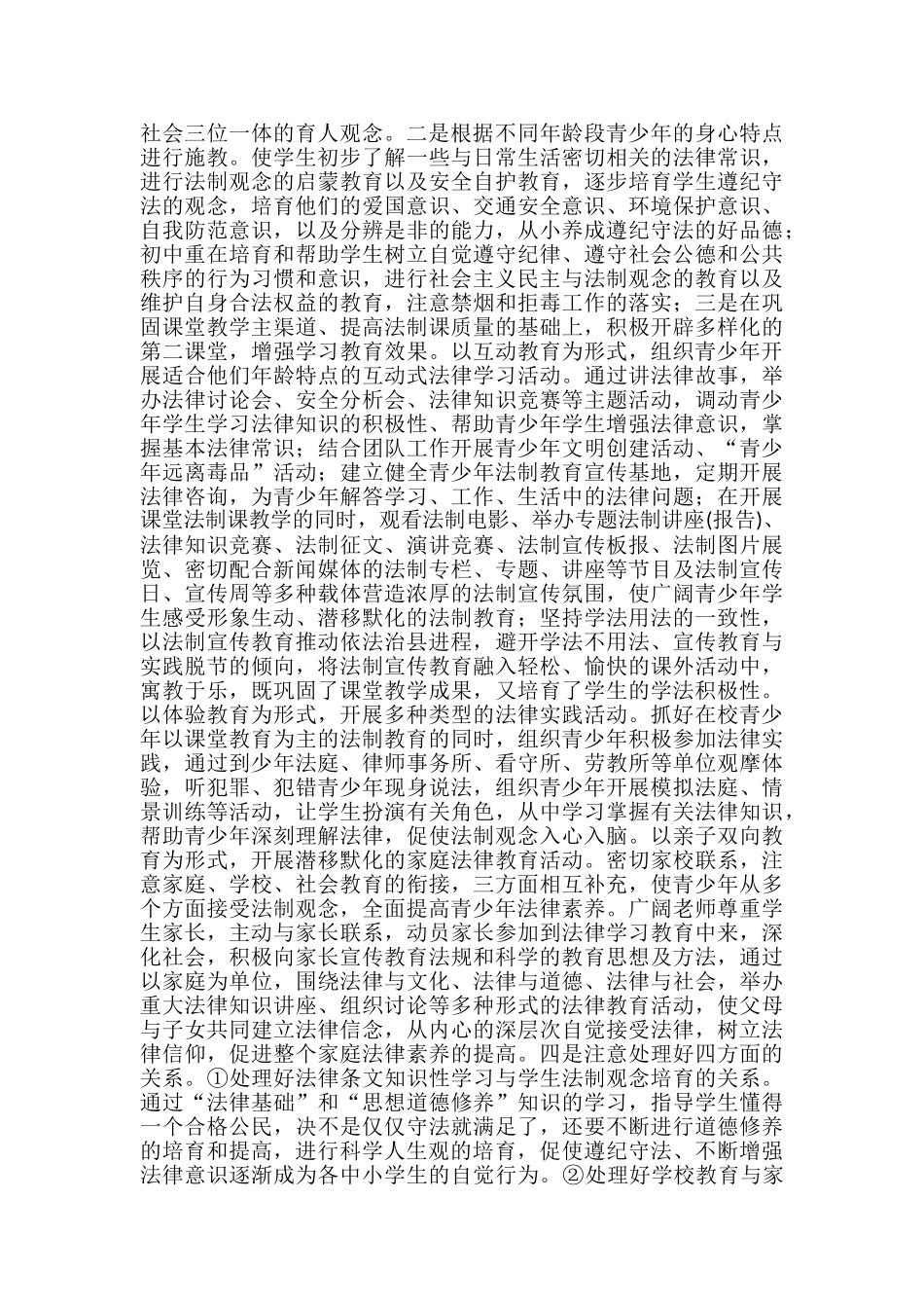 中职教学工作总结范文3篇_第3页