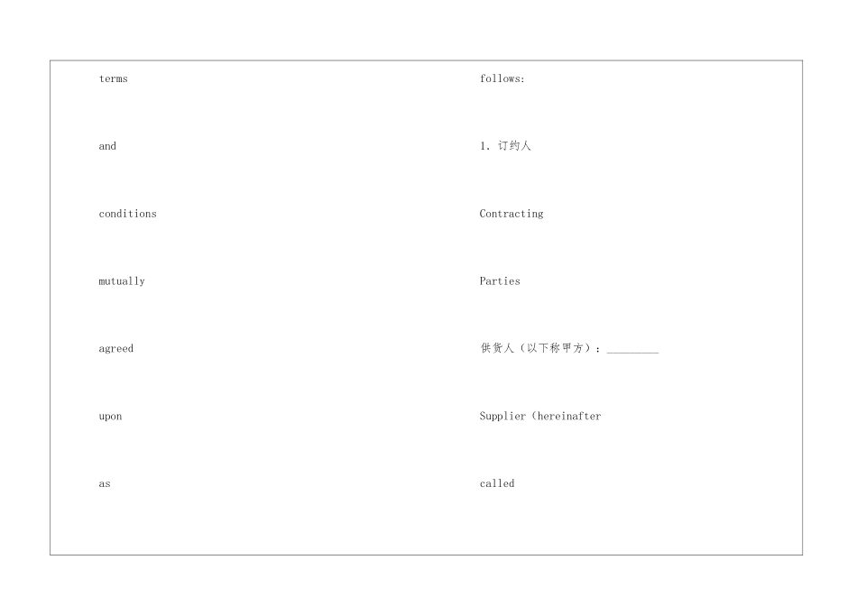 中英文销售合同--_第3页