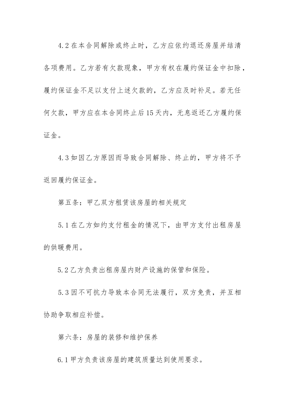 临时场地租赁合同范本3篇_第3页