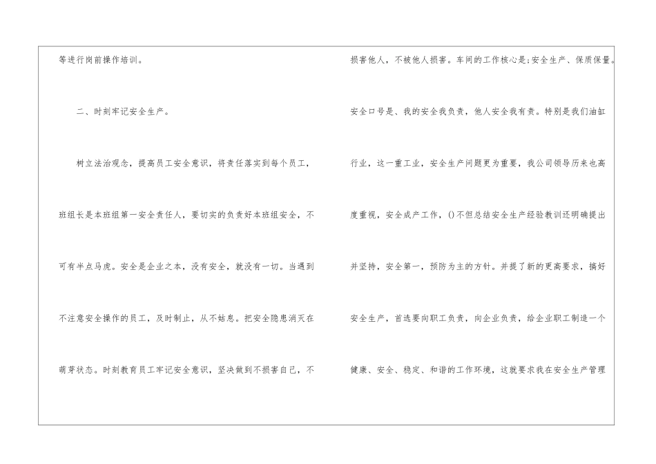 主任述职报告汇编7篇_第3页