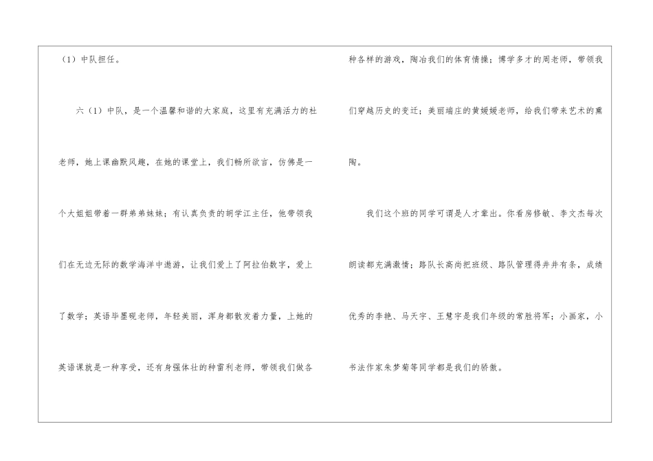 主持人演讲稿3篇_第2页