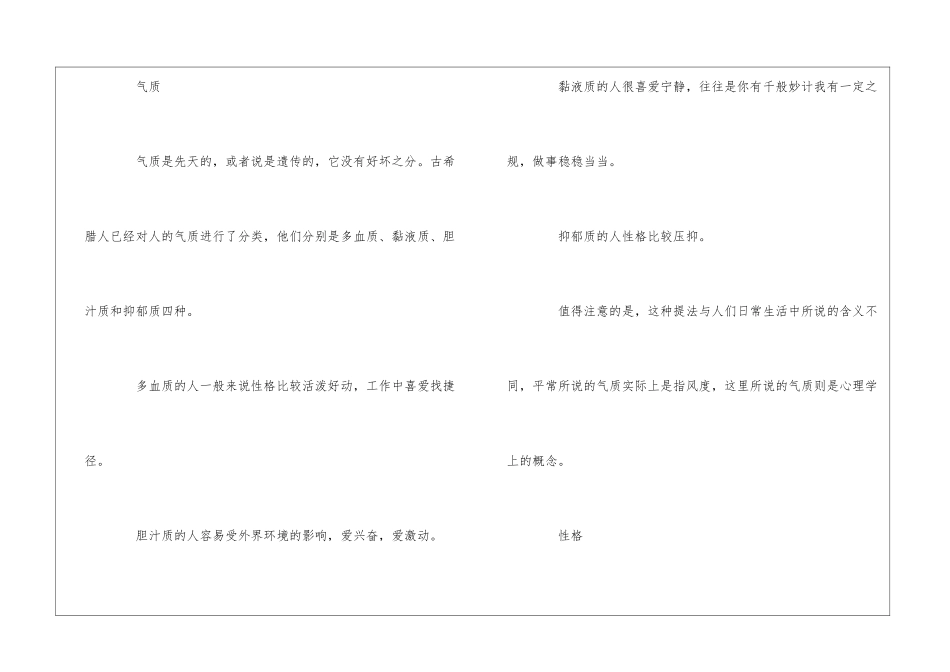 主管和班长如何组织生产--_第2页