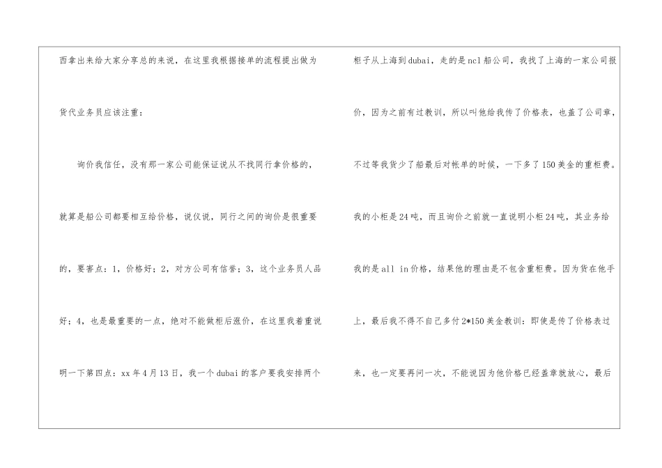 主管工作总结集锦8篇_第2页