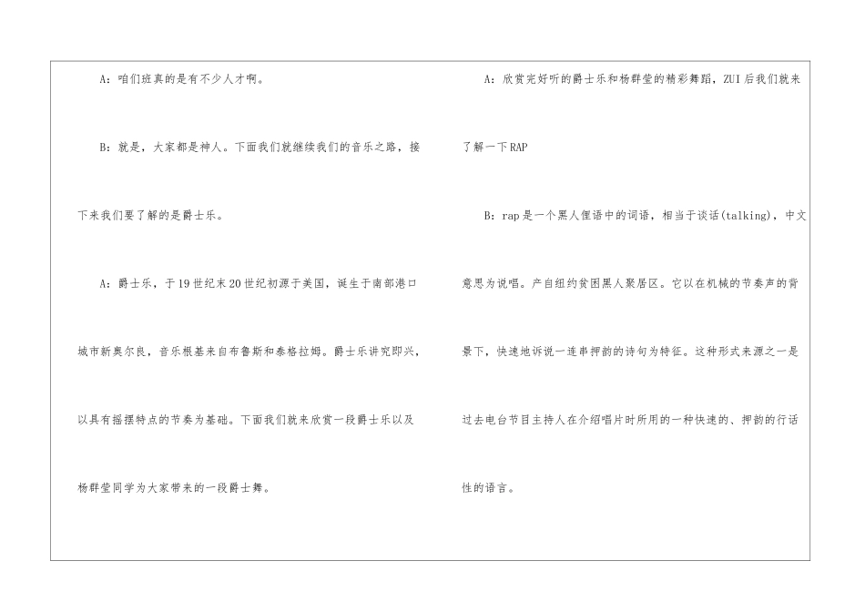 主题班会主持稿4篇_第3页