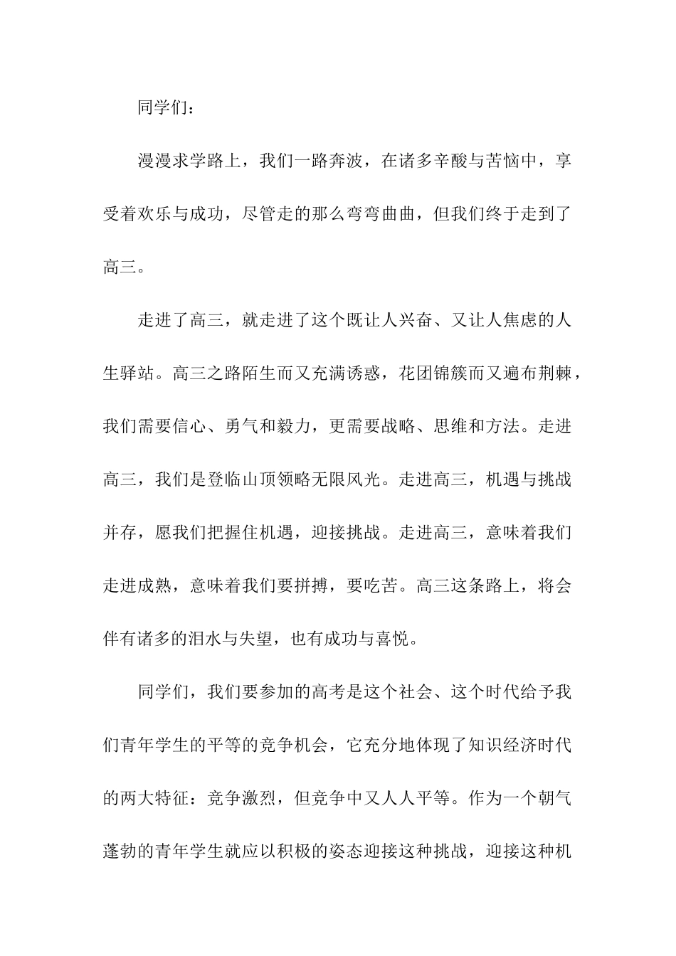 主题班会教学总结_第2页