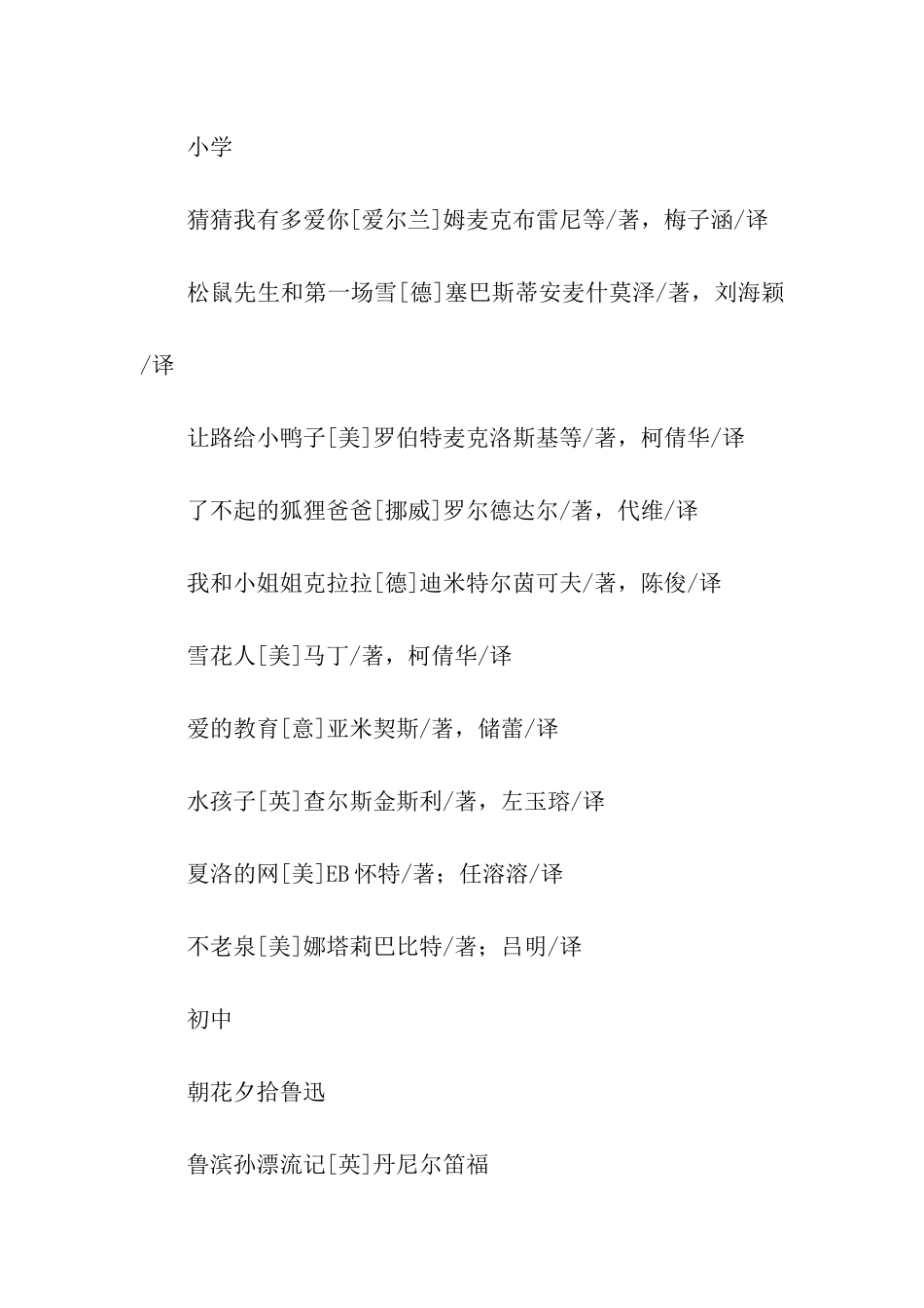 主题阅读活动方案_第3页