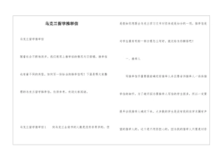 乌克兰留学推荐信