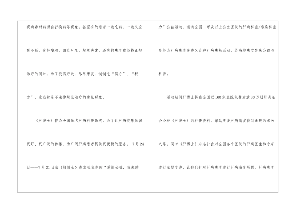 义诊活动总结集合八篇_第2页