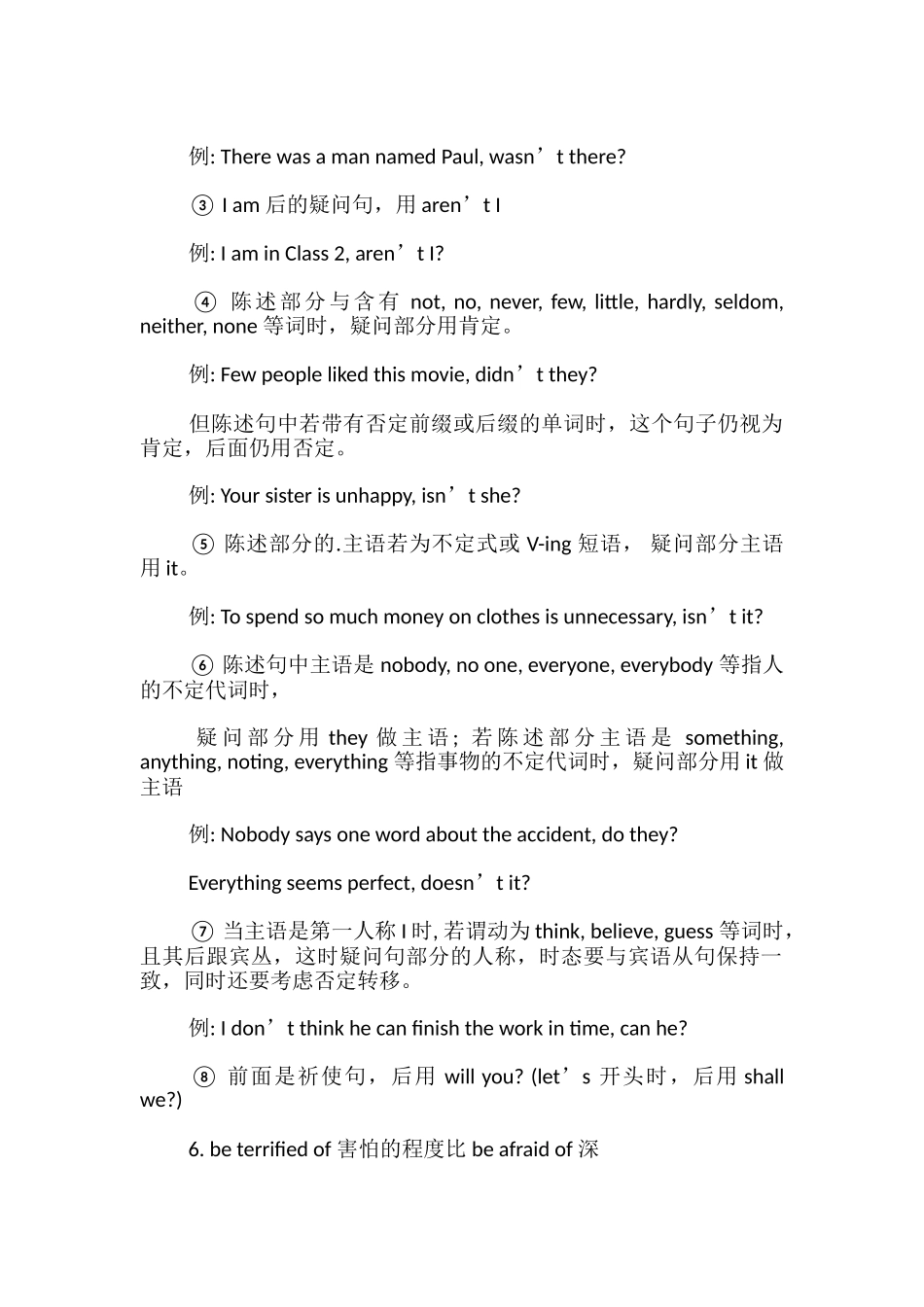 九年级新目标英语Unit-Two知识点详解_第2页