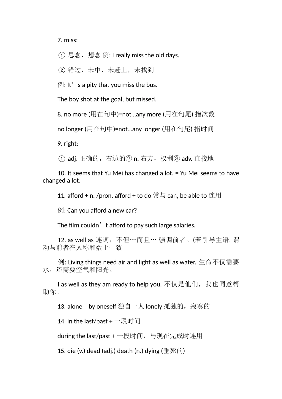 九年级新目标英语Unit-Two知识点详解_第3页