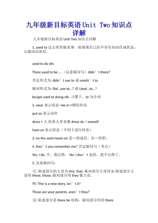 九年级新目标英语Unit-Two知识点详解