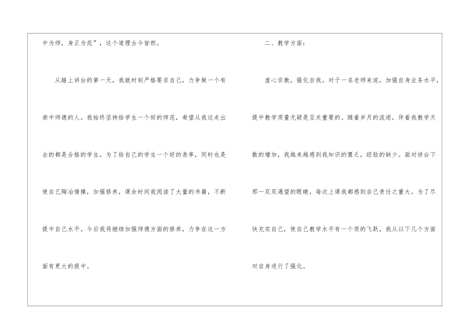 九年级物理教学工作总结模板合集6篇_第2页