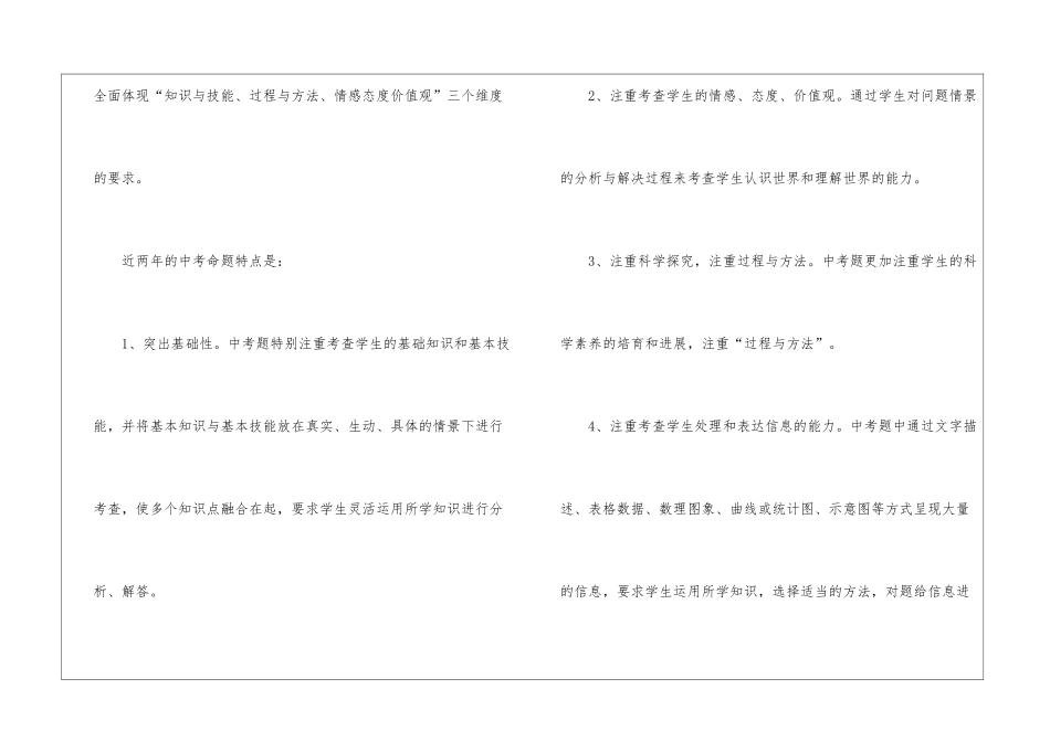 九年级物理教学总结汇总5篇_第2页