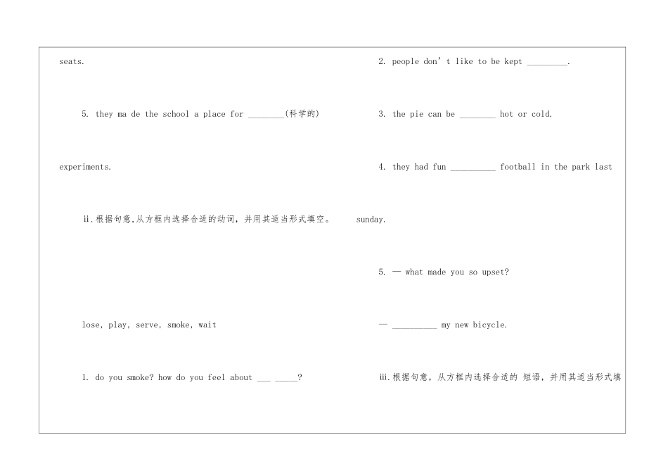 九年级英语unit13课件_第2页