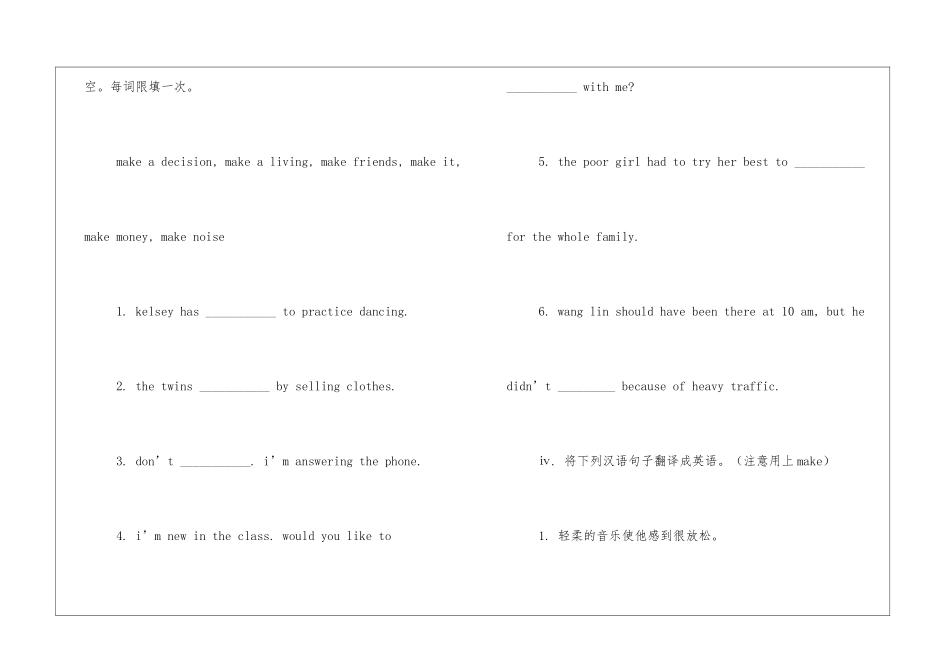 九年级英语unit13课件_第3页