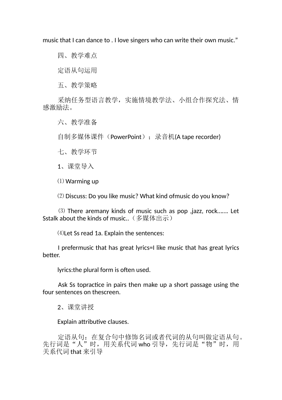 九年级英语Unit-9第九单元教学设计带教学反思_第2页