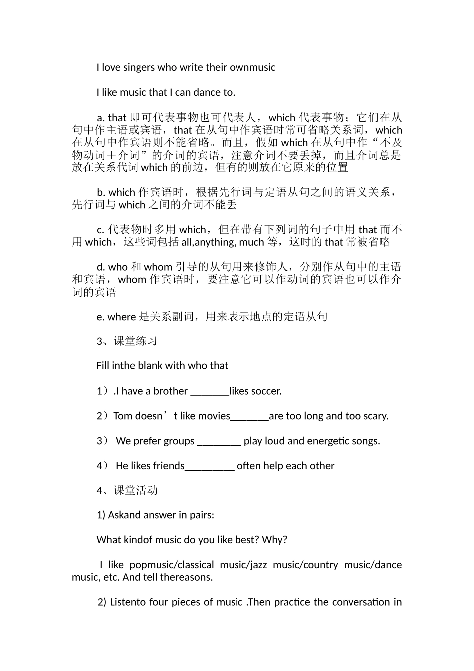 九年级英语Unit-9第九单元教学设计带教学反思_第3页