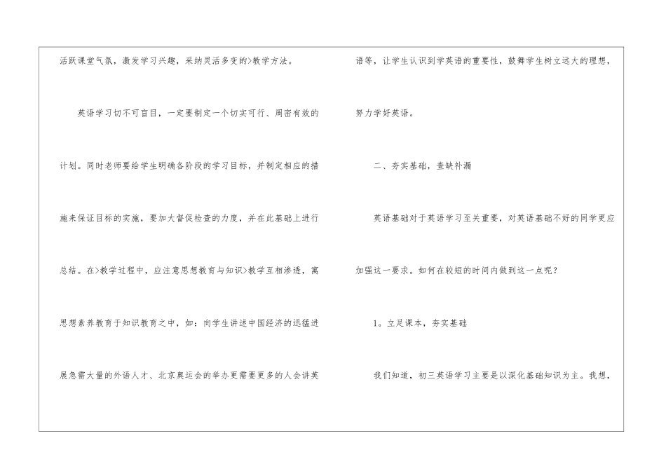 九年级英语教学反思_第2页
