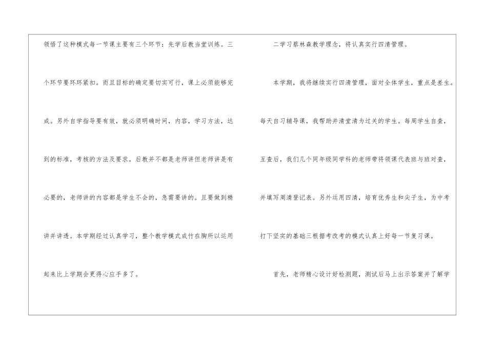 九年级英语教学工作计划_第2页