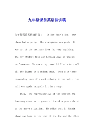 九年级课前英语演讲稿