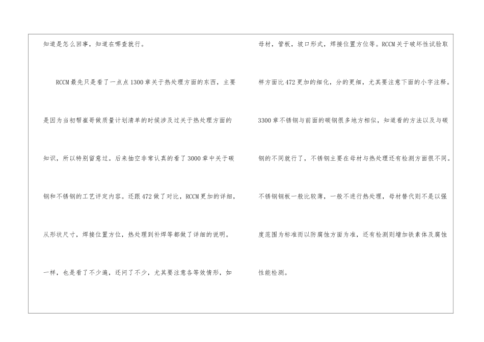 九月公司工作总结_第3页