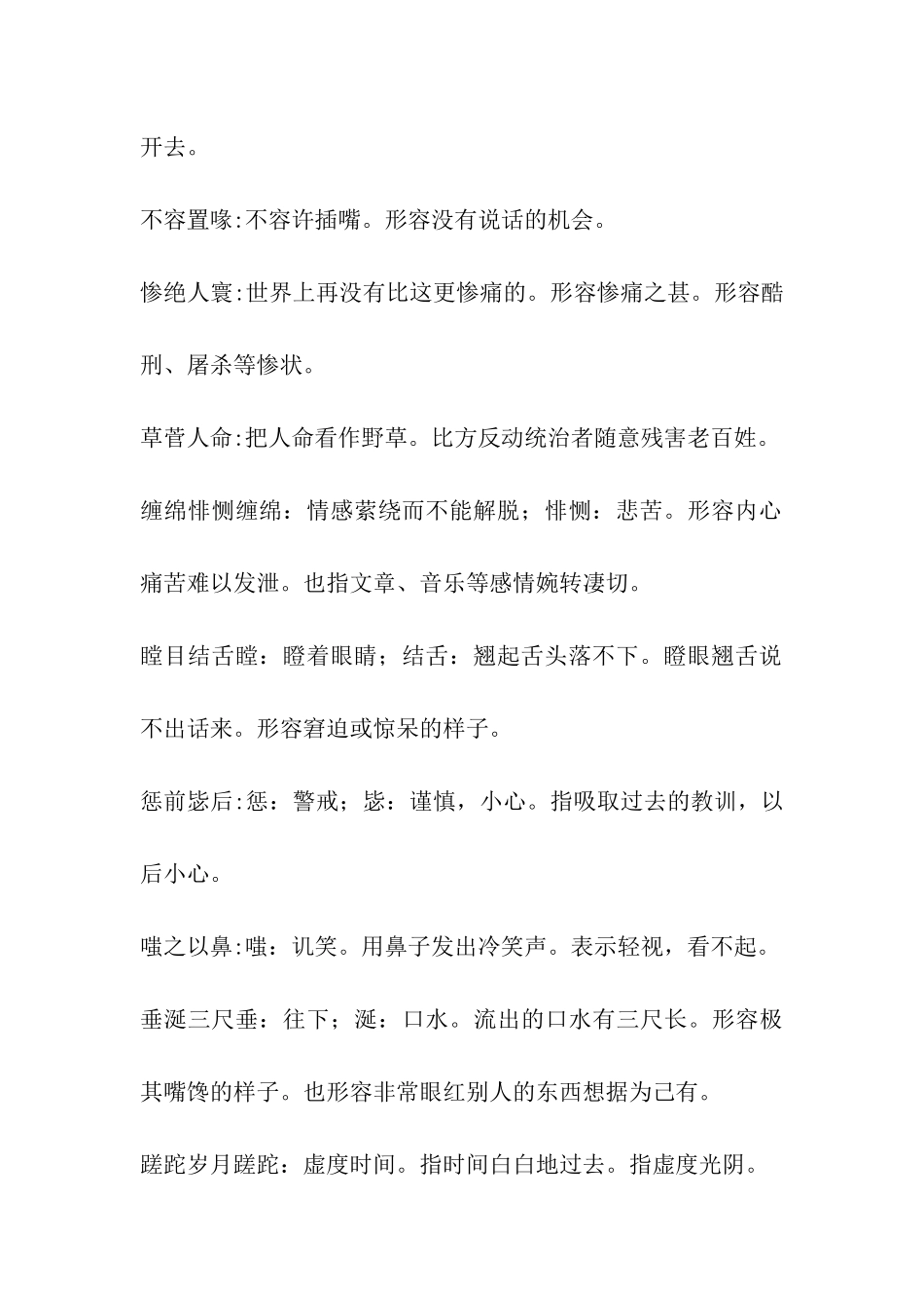 九江市语文中考新突破答案_第2页