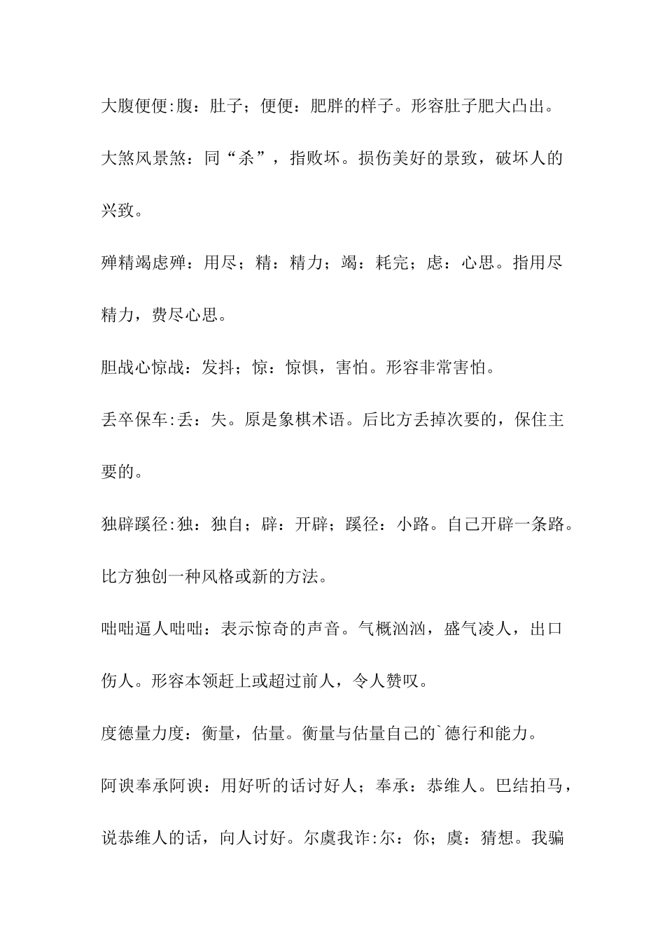 九江市语文中考新突破答案_第3页