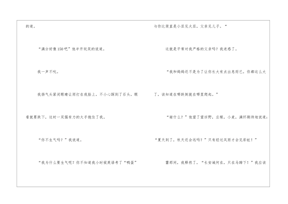 也是一堂语文课650字初三日记_第2页