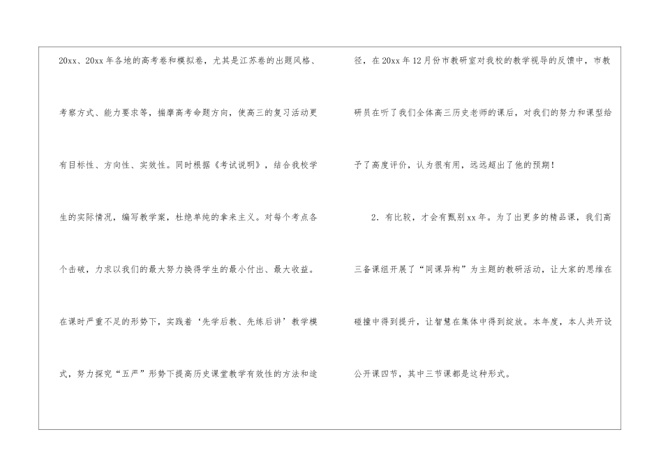乡村少年宫工作总结_第3页