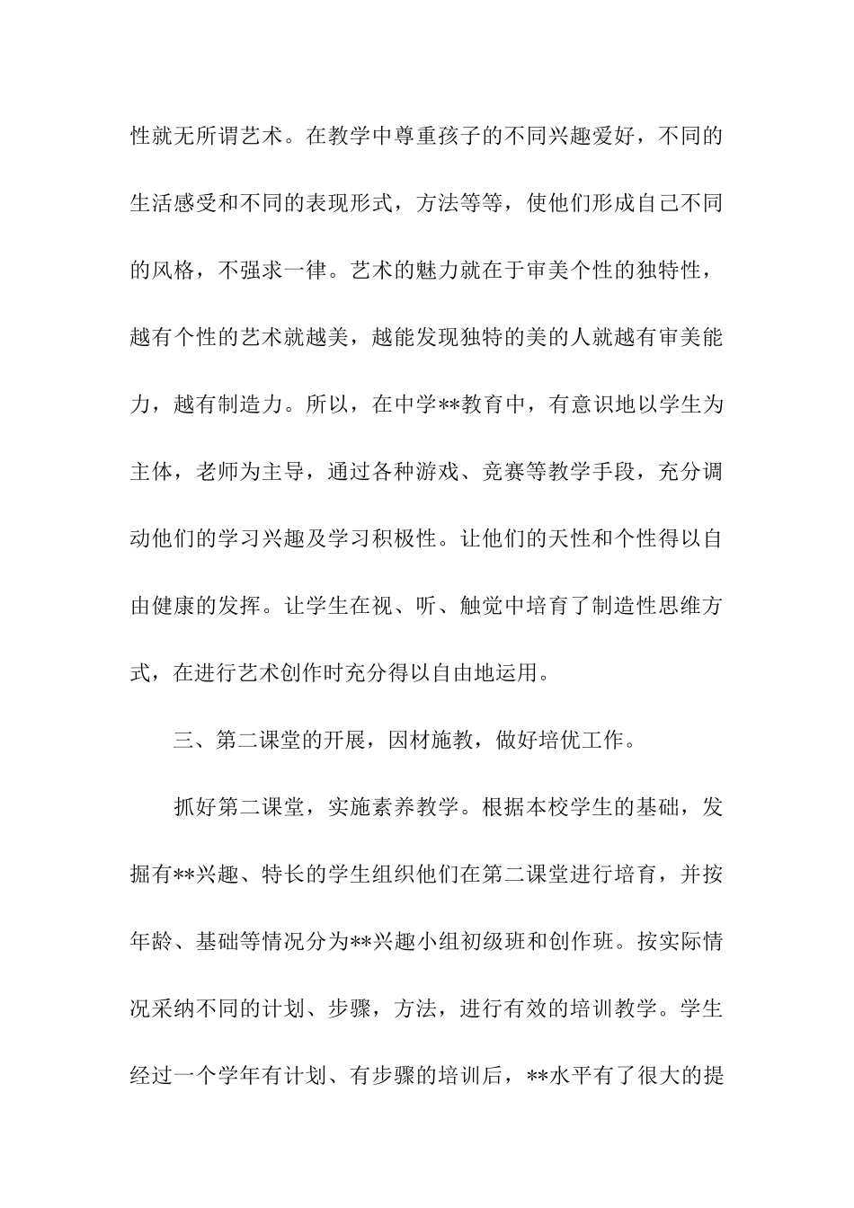 乡镇党委副书记兼纪委书记述职报告_第3页