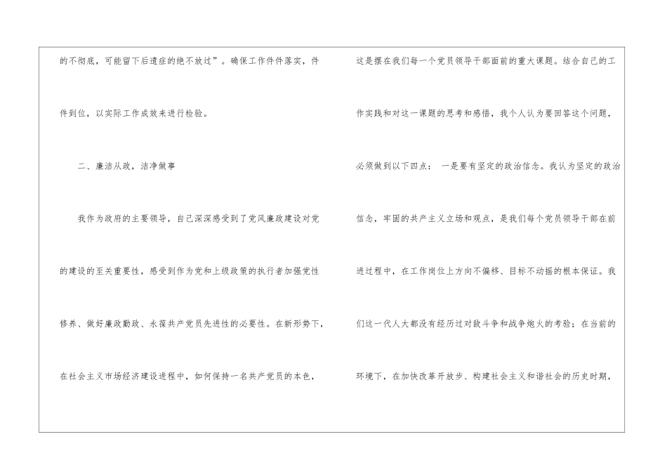 乡镇党建述职报告_第2页