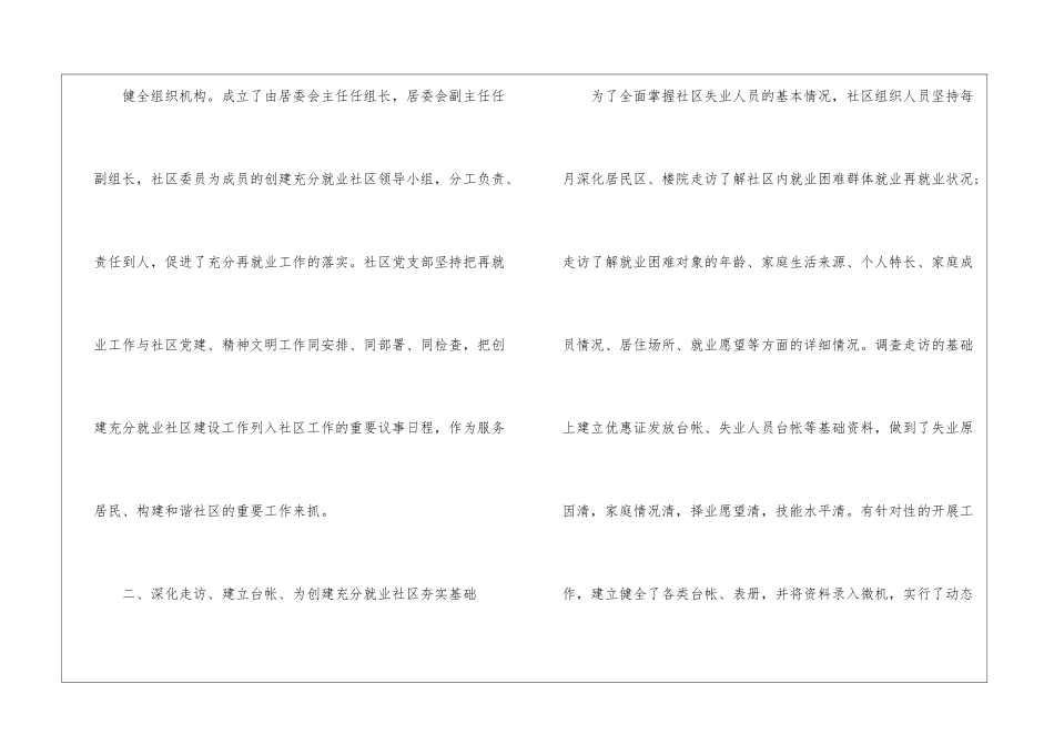 乡镇妇联第一季度工作总结_第2页