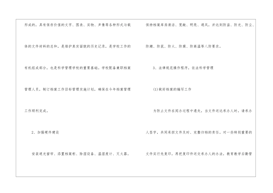 乡镇季度工作计划合集6篇_第3页