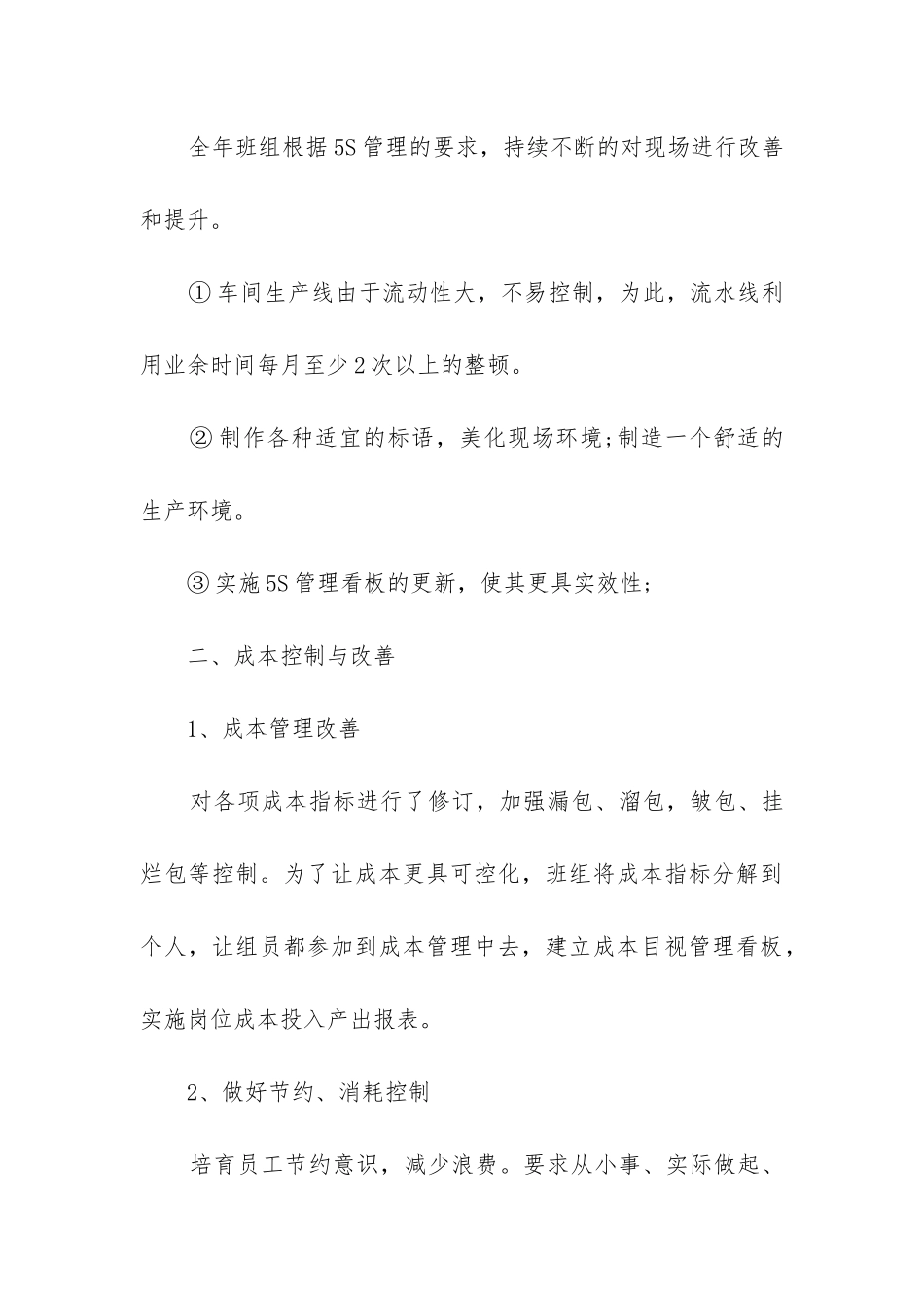 乡镇档案管理工作总结_第3页