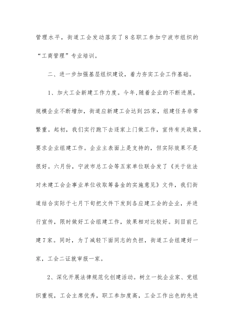 乡镇财务人员工作总结(合集9篇)_第2页