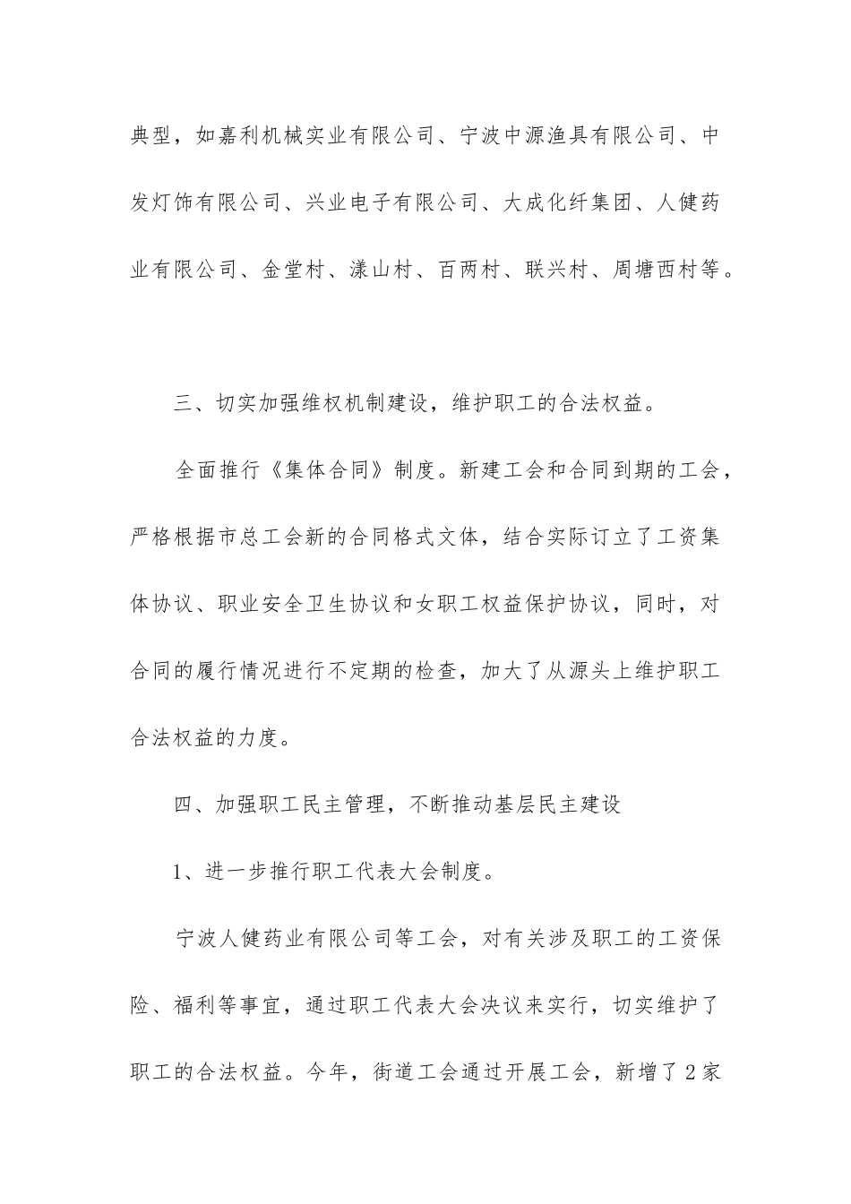 乡镇财务人员工作总结(合集9篇)_第3页